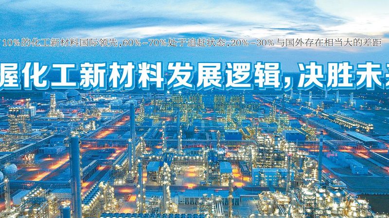 溶剂类化工产品参数详解：关键指标与选型逻辑