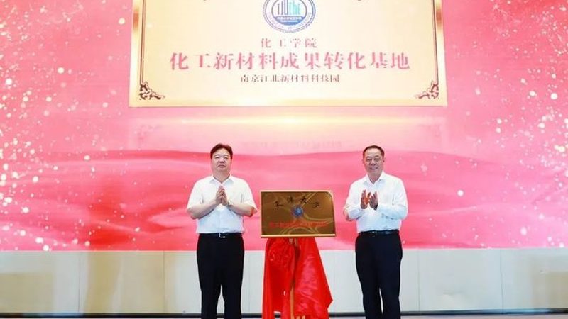 催化剂与助剂：化工生产中的“双剑合璧